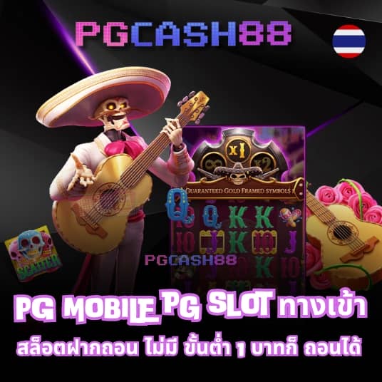 สล็อตpgแท้